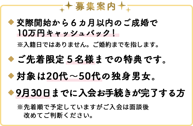 募集案内