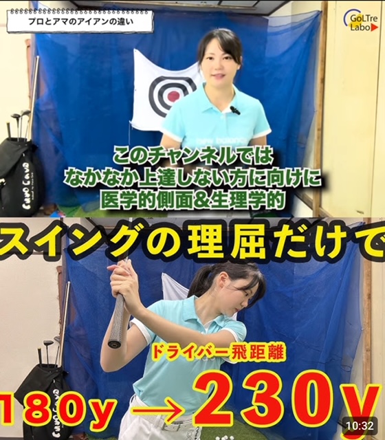 オンラインGOLFトレーニング1
