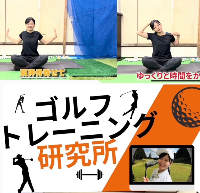 オンラインGOLFトレーニング