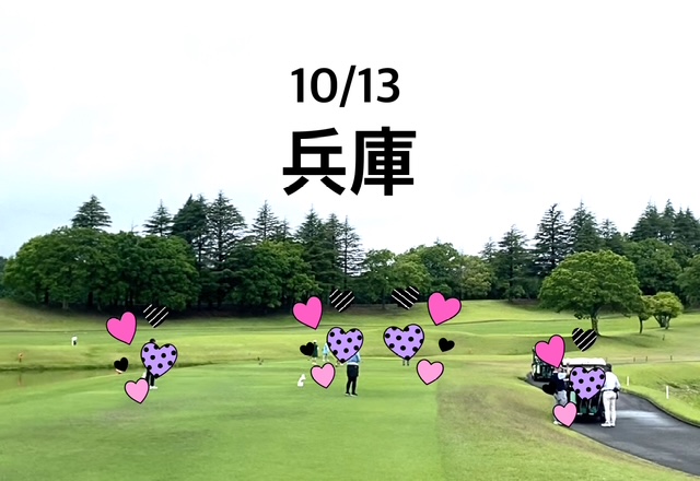 20代30代対象　同世代ゴルコンIN兵庫