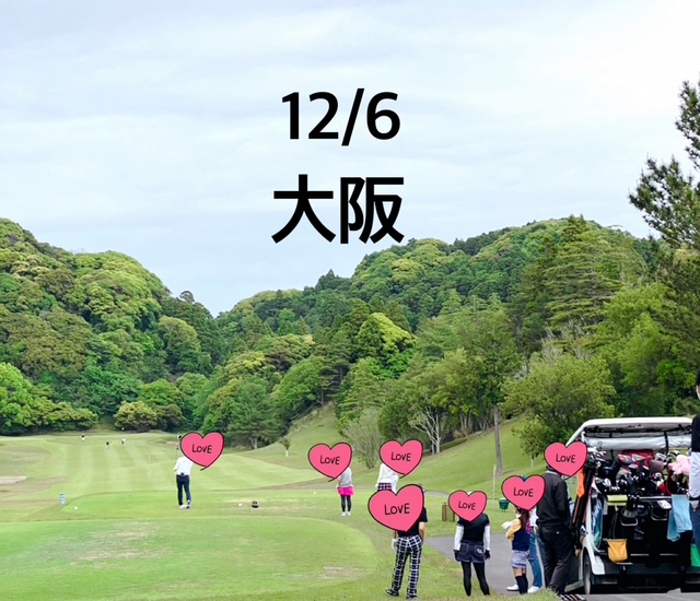 40・50歳以上対象　大人の休日GOLF　IN大阪