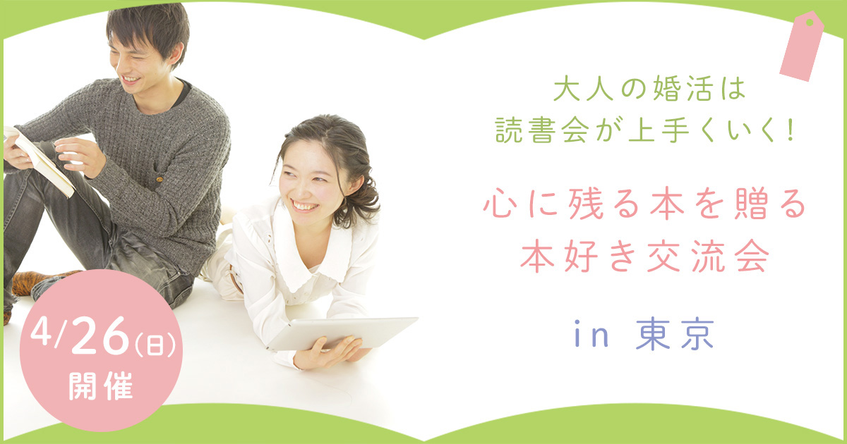 本好きゴルコン