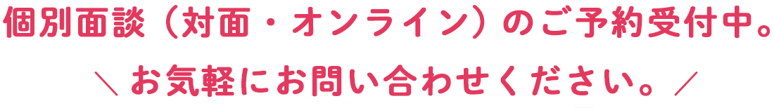 特別価格でのお見合いサービス提供!