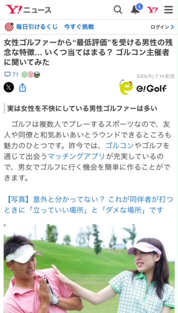 40・50歳以上対象　大人の休日GOLFIN神戸