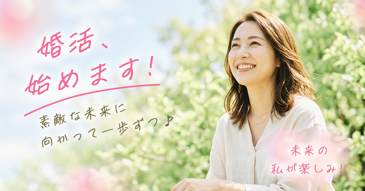 世代別 特別キャンペーン